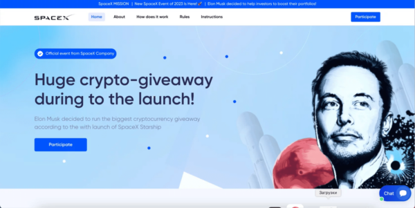 fake crypto give away website