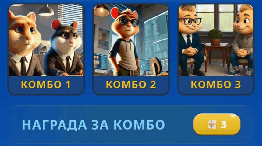 Hamster Kombat Combo Card For April 16